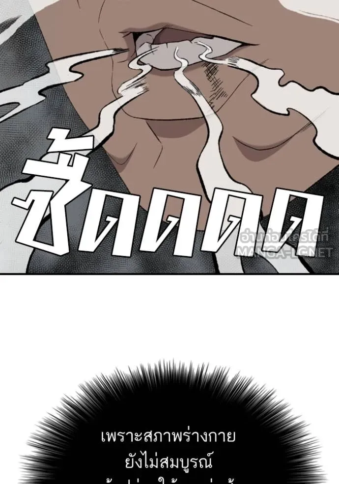 BAD GUY ตอนที่ 252 รูปที่ 83
