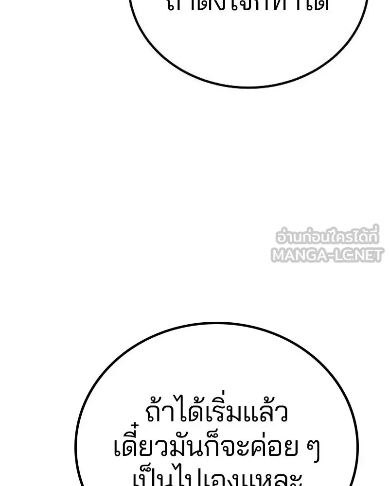 Player ตอนที่ 188 รูปที่ 6