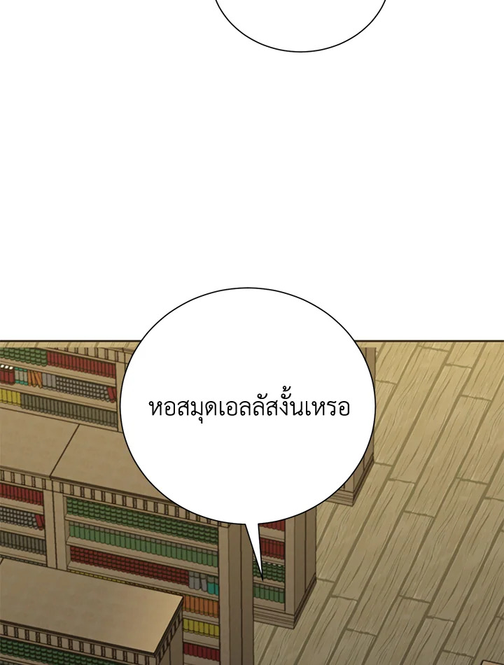 พลทหารโครงกระดูกผู้ม ตอนที่ 158 รูปที่ 102