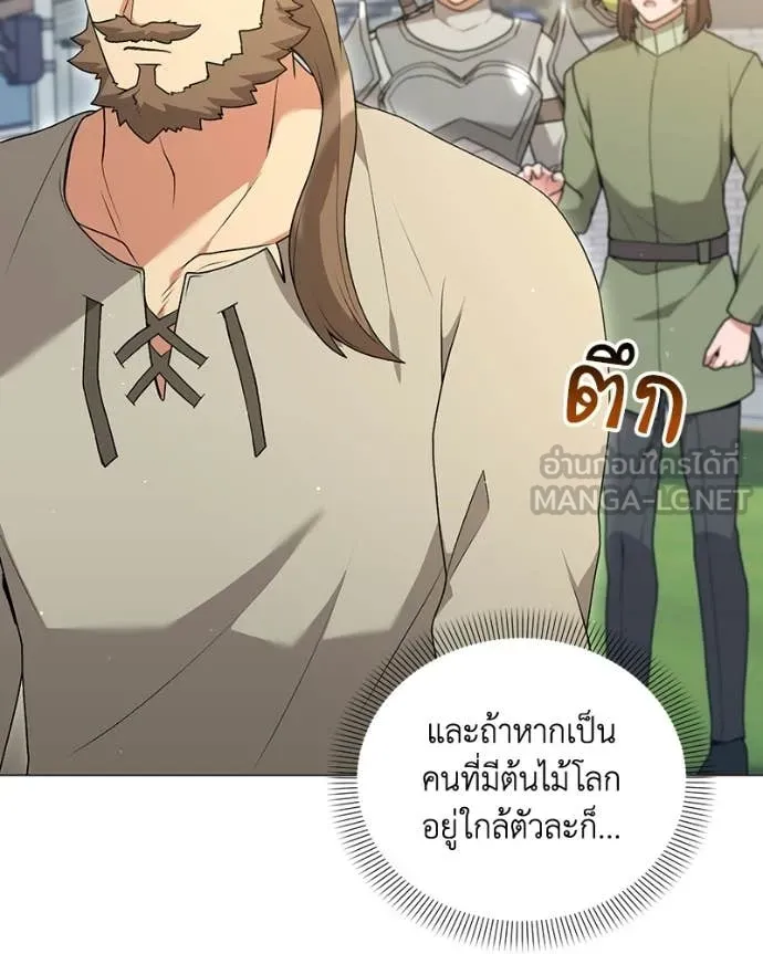 คนสวนโลกฮันเตอร์ ตอนที่ 98 รูปที่ 106