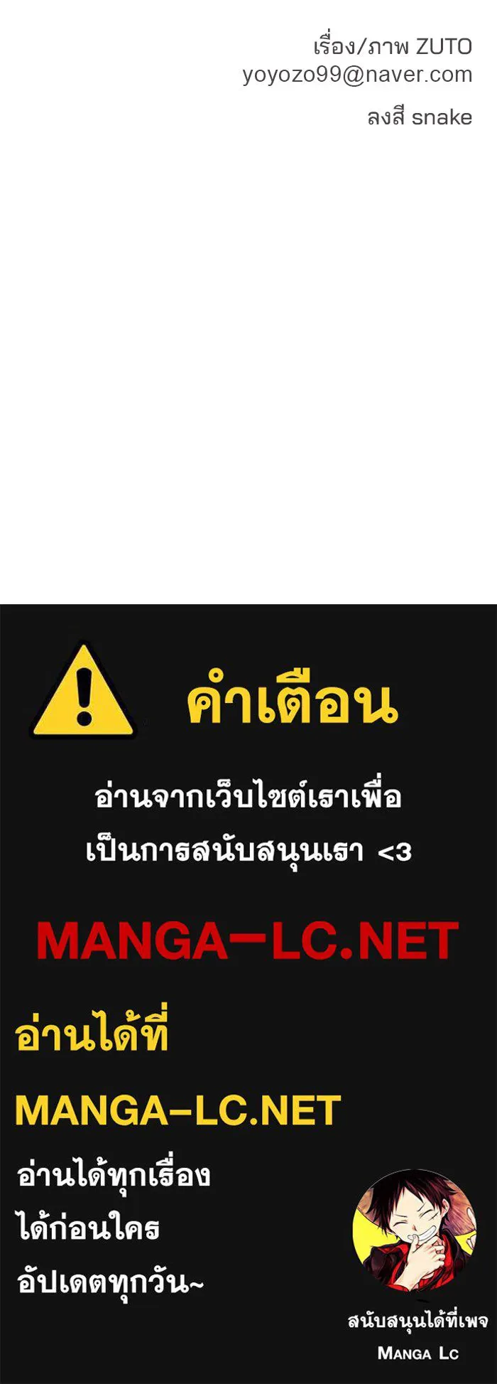 ห้องเรียนสาวแสบ ตอนที่ 79 รูปที่ 123