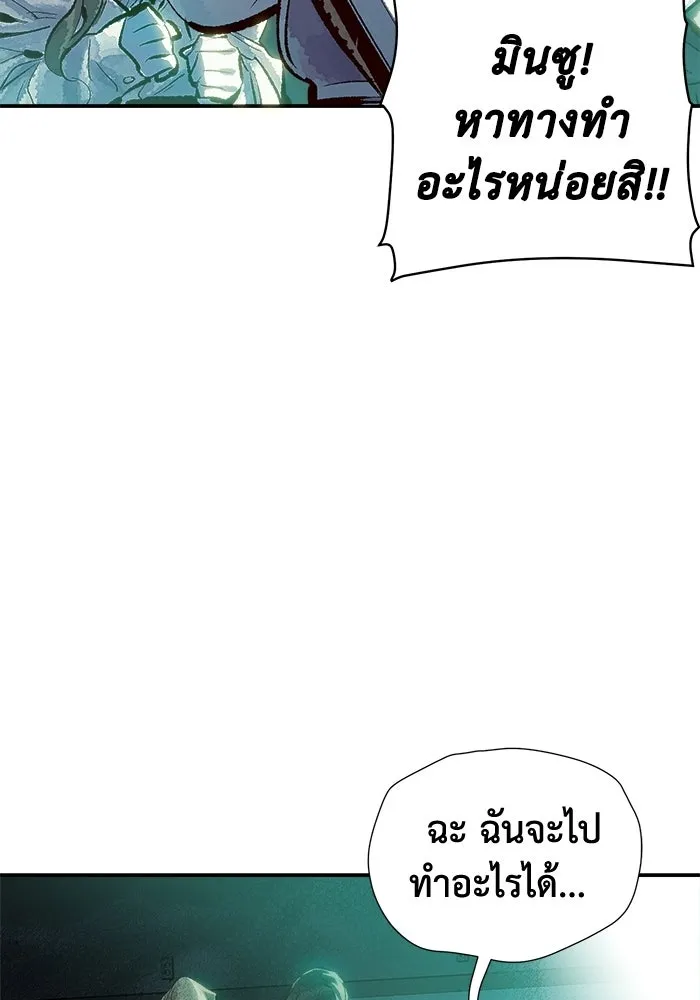 The Lone Necromancer ตอนที่ 1 รูปที่ 127