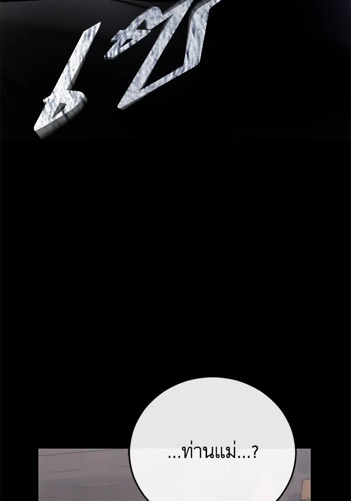 บุตรีดยุกขอไม่แต่งงานbrกับหนุ่มในฝัน ตอนที่ 100 รูปที่ 106