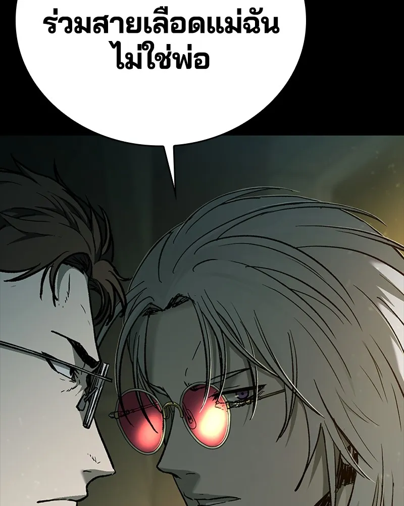 เกาลูน  ซาโรกา ตอนที่ 13 รูปที่ 26