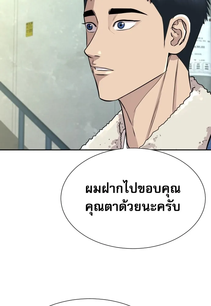 หลานอัจฉริยะของราชาเงินกู้ ตอนที่ 9 รูปที่ 128