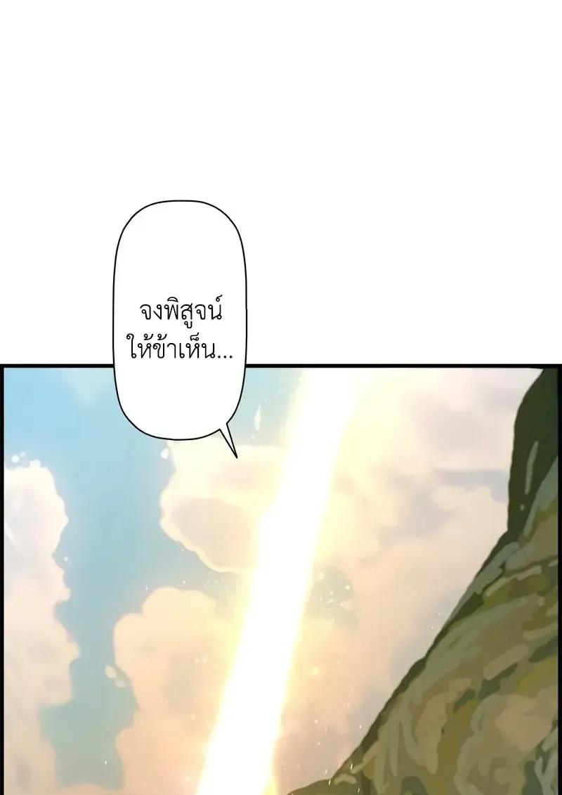 Necromancer_s Evolutionary Traits ตอนที่ ตอนที่ 94 รูปที่ 105