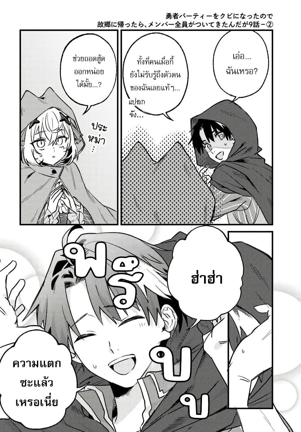 Manga-lc-com อ่านมังงะ อ่านการ์ตูน ออนไลน์ ฟรี Yuusha Party wo Kubi ni Natta node Kokyou ni Kaettara, Member Zenin ga Tsuitekitan daga ตอนที่ 1 2 3 4 5 6 7 8 9 10 11 12 13 14 ฟรี ไม่มีโฆษณา Manga-lc - อ่าน มังงะ อ่าน การ์ตูน ออนไลน์ อ่านมังงะ ฟรี