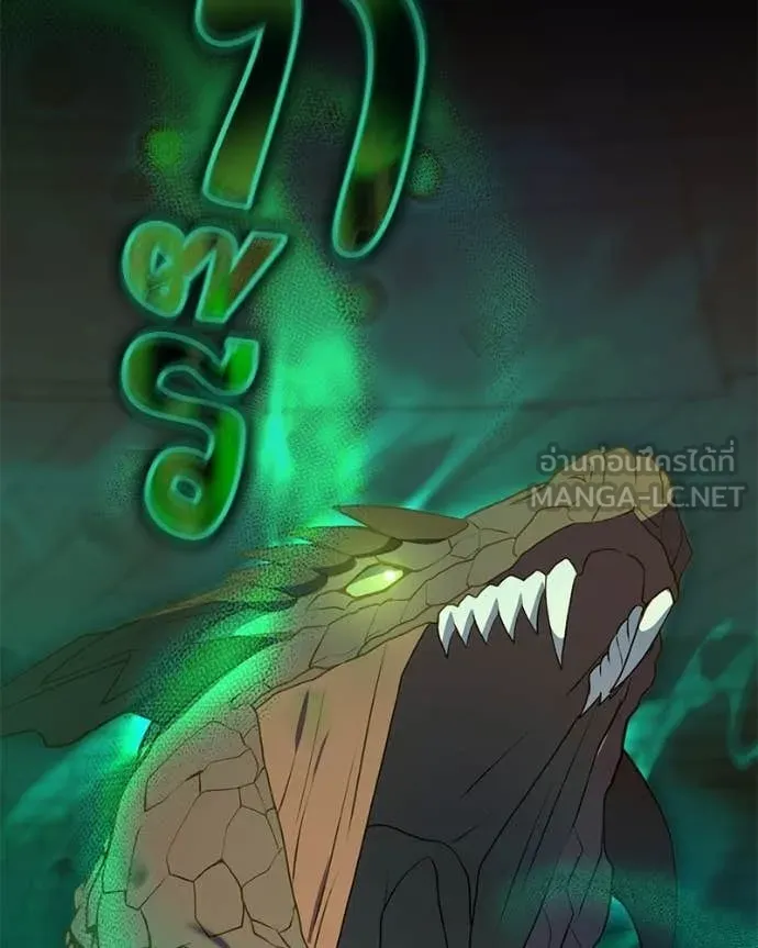 คนสวนโลกฮันเตอร์ ตอนที่ 90 รูปที่ 131