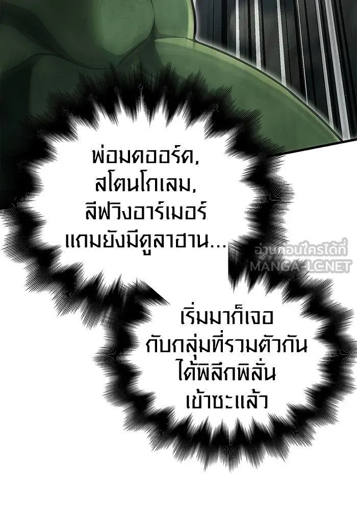 เอาชีวิตรอดในเกมฉบับคนเถื่อน ตอนที่ 77 ฮานส์เอฟเฟ็กต์ รูปที่ 138