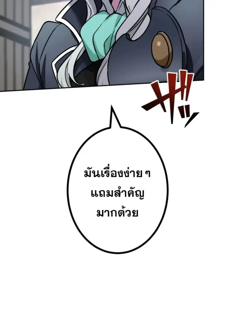 The Strongest Assassin Gets Transferred To Another World With His Whole Class ตอนที่ ตอนที่ 42 รูปที่ 92