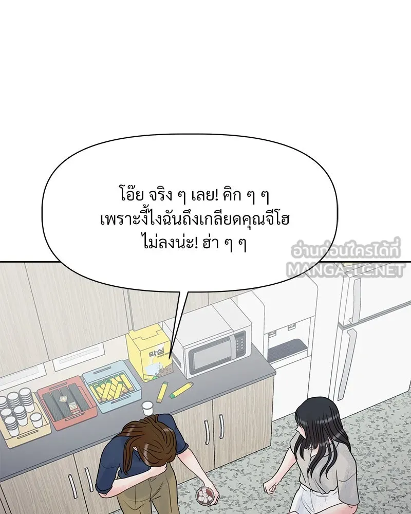 รักนี้ไม่ต้องมีเซนส์ ตอนที่ 1 รูปที่ 51