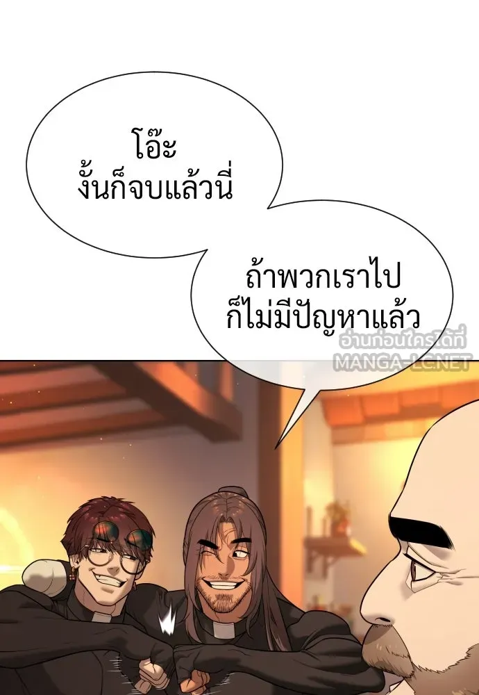 นักฆ่าย้อนวัย ตอนที่ 124 รูปที่ 108