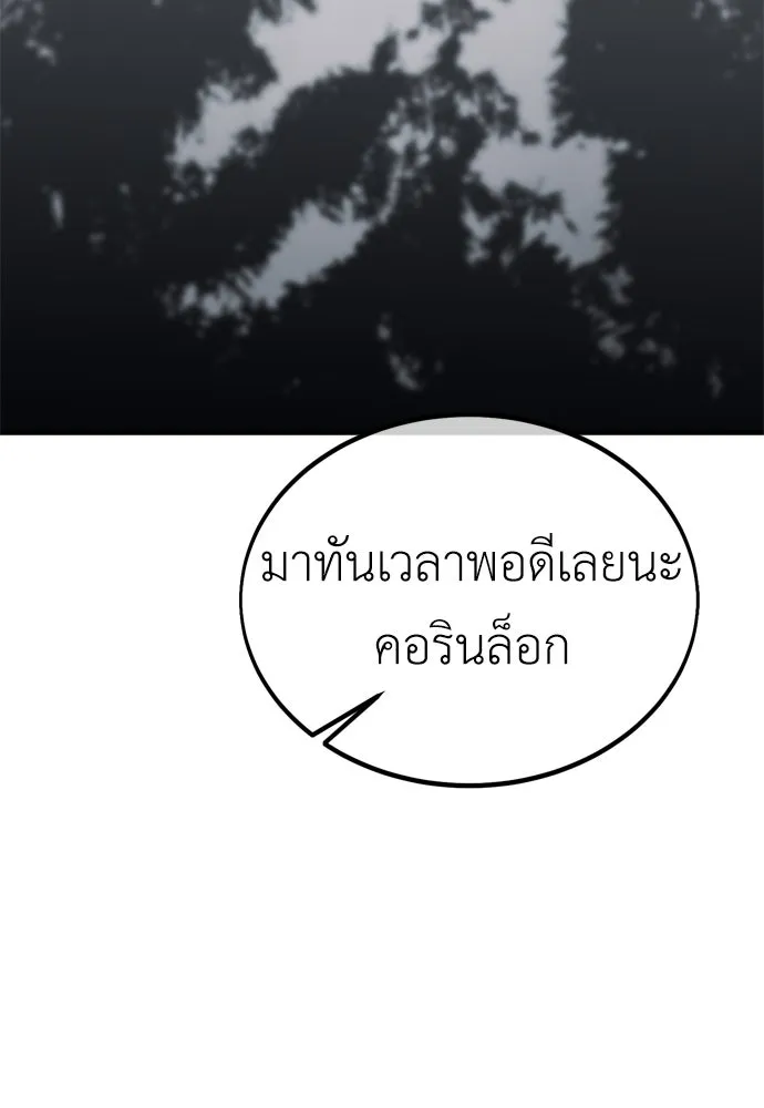 ไอ้เพลเยอร์นั่น ฉันฆ่ามันเอง ตอนที่ 24 รูปที่ 161