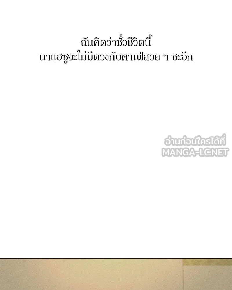 บุปผารุ่มราคะ ตอนที่ 98 รูปที่ 39