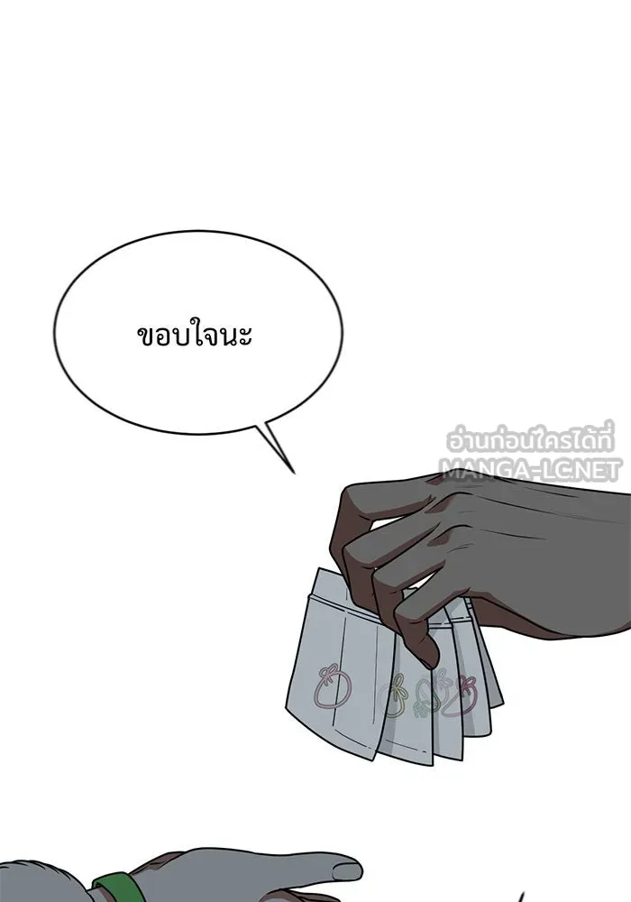 ช่วยเปลี่ยนฉันที ตอนที่ 129. ฮานายอง 2 รูปที่ 99