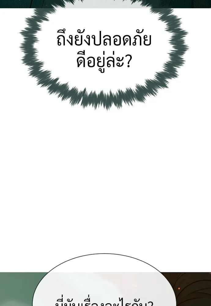 นักฆ่าย้อนวัย ตอนที่ 66 รูปที่ 83