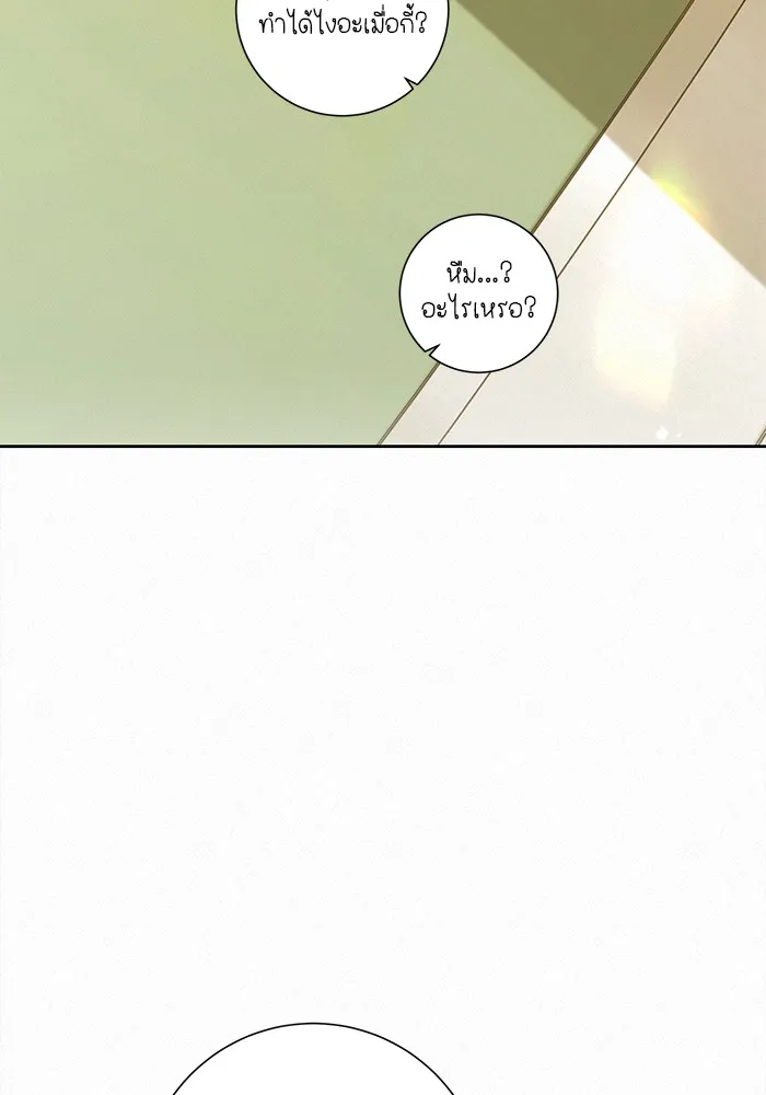ปฏิบัติการรักวุ่นหัวใจ ตอนที่ 10 รูปที่ 110