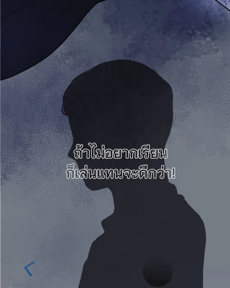 รักนี้ไม่ต้องมีเซนส์ ตอนที่ 49 รูปที่ 67
