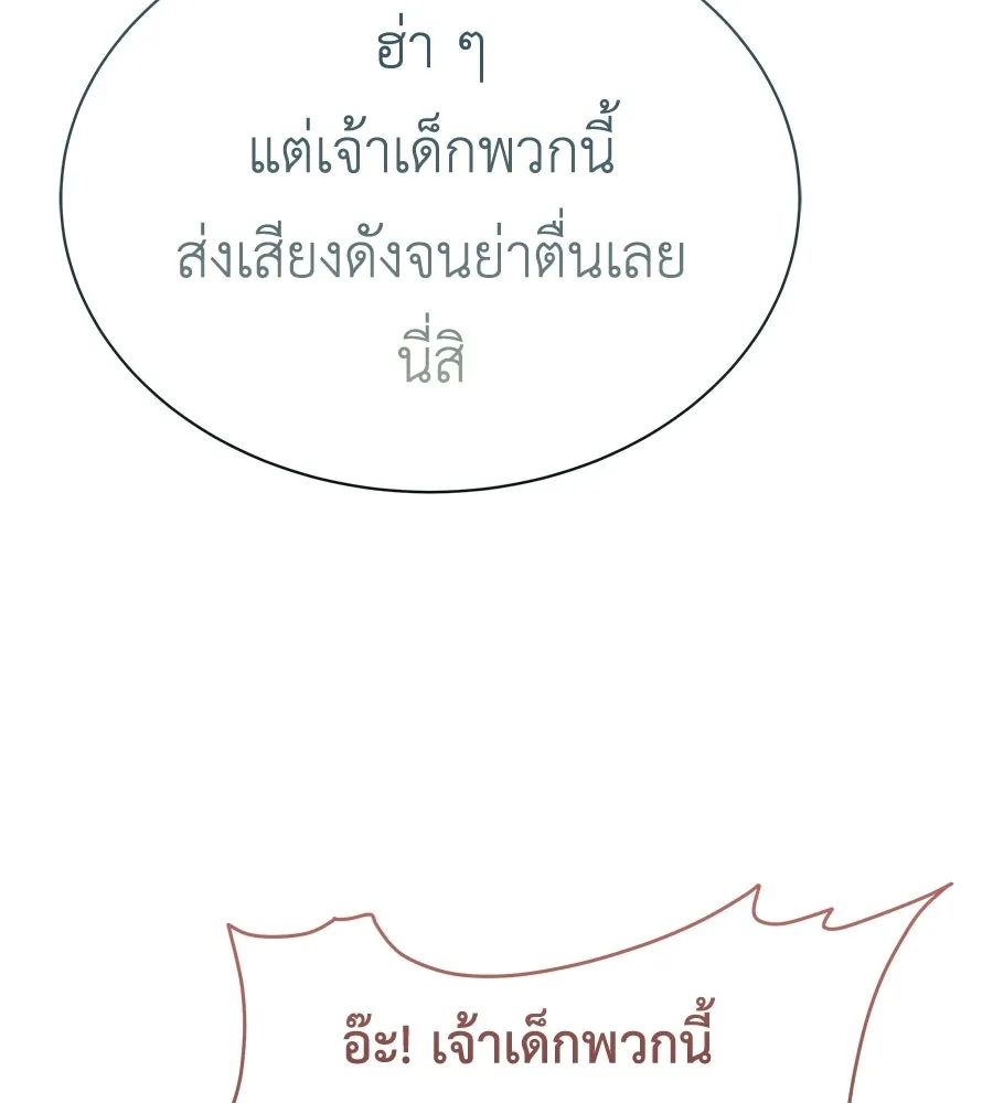 สัญญารักฉบับสุดท้าย ตอนที่ 36 รูปที่ 32