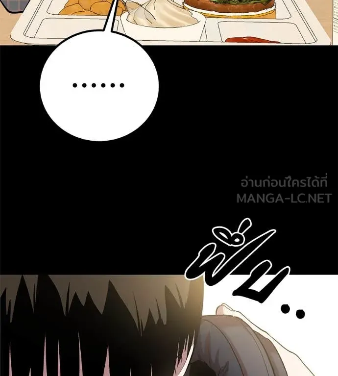 เรียกฉันว่าพระเจ้า ตอนที่ 59 รูปที่ 141