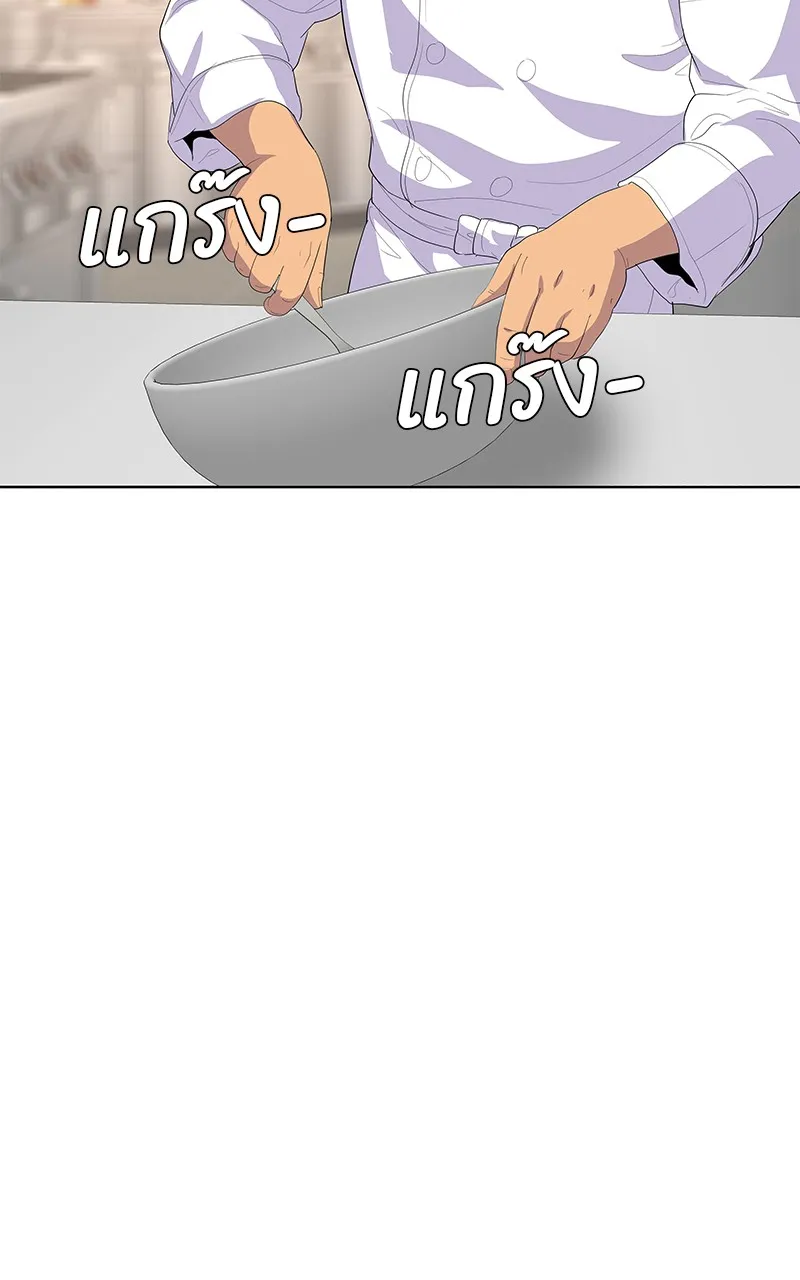 บันทึกครัวค่ายทหาร ตอนที่ 217 รูปที่ 59