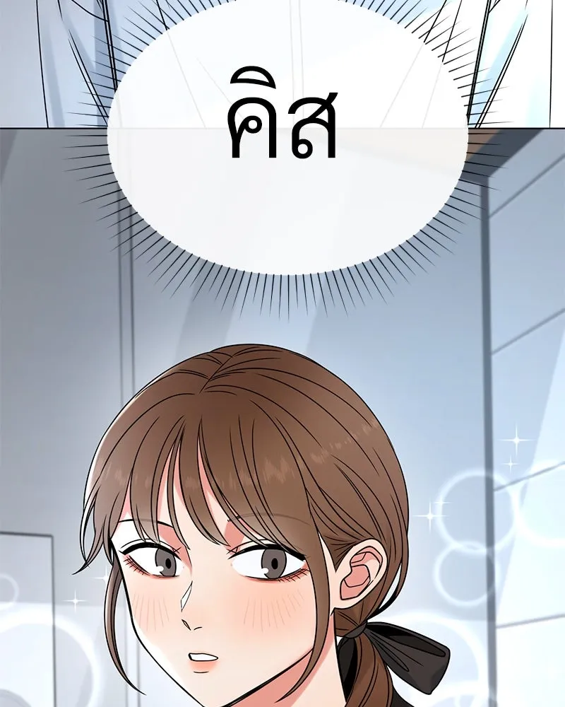 Level One Dreamersbrผู้ชนะรักนี้ต้องเป็น ตอนที่ 9 รูปที่ 97
