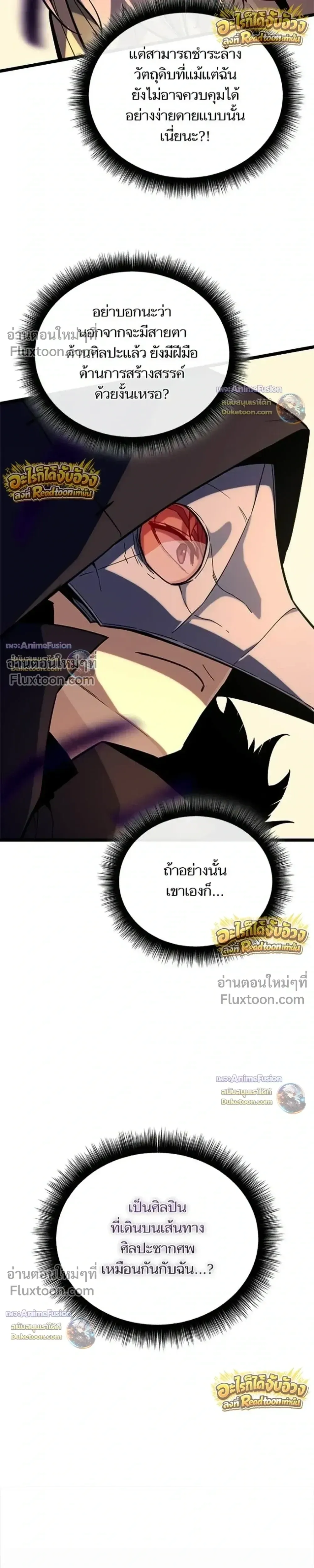 Starting With 13 Hidden Traits เก_ดใหม_ในเกมพร_อมค_ณสมบ_ต_ล_บ 13 ประการ ตอนที่ ตอนที่ 29 รูปที่ 45