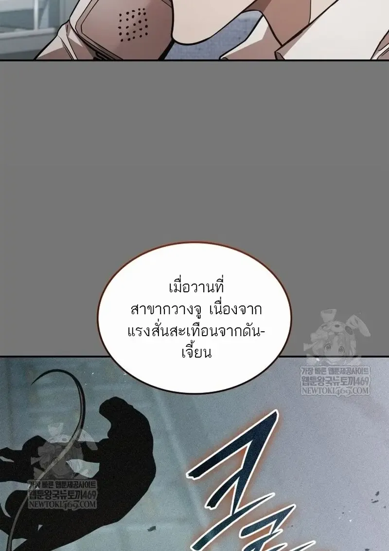 Subscribed To The Transcendental Channels แค_กดส_บตะไคร_ ก_ได_พล_งมาเฉยเลย ตอนที่ ตอนที่ 81 รูปที่ 75