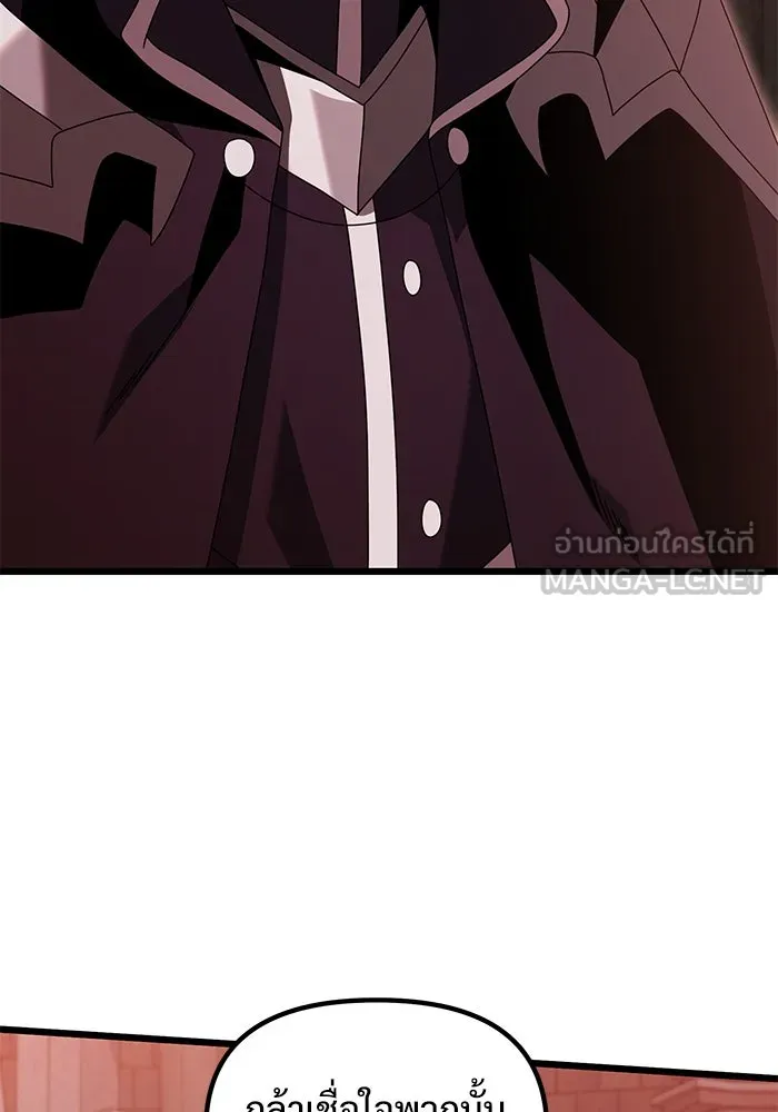 อัศวินดำล่าท้าเวลา ตอนที่ 72 รูปที่ 12