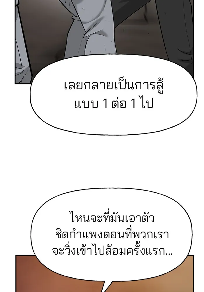เลวฟาดเลว ตอนที่ 16 รูปที่ 127