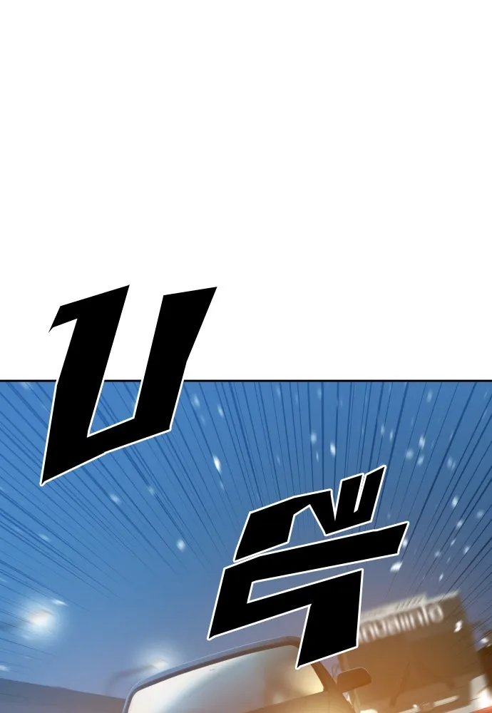 นักรบแช่แข็ง ตอนที่ 25 รูปที่ 37