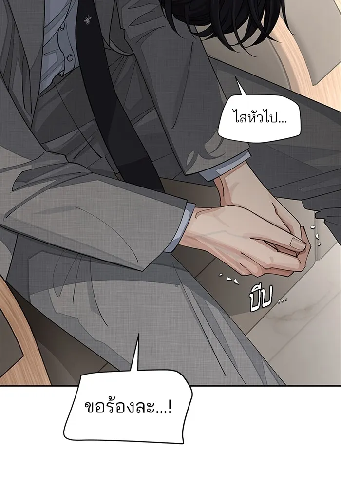 ความรักของอิซอบ ตอนที่ 31 รูปที่ 77