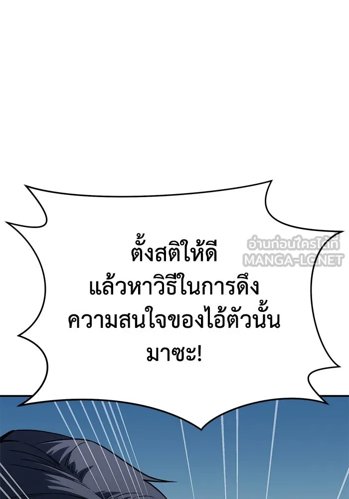ยอดนักดาบผู้โอบอุ้มดารา ตอนที่ 29 รูปที่ 114