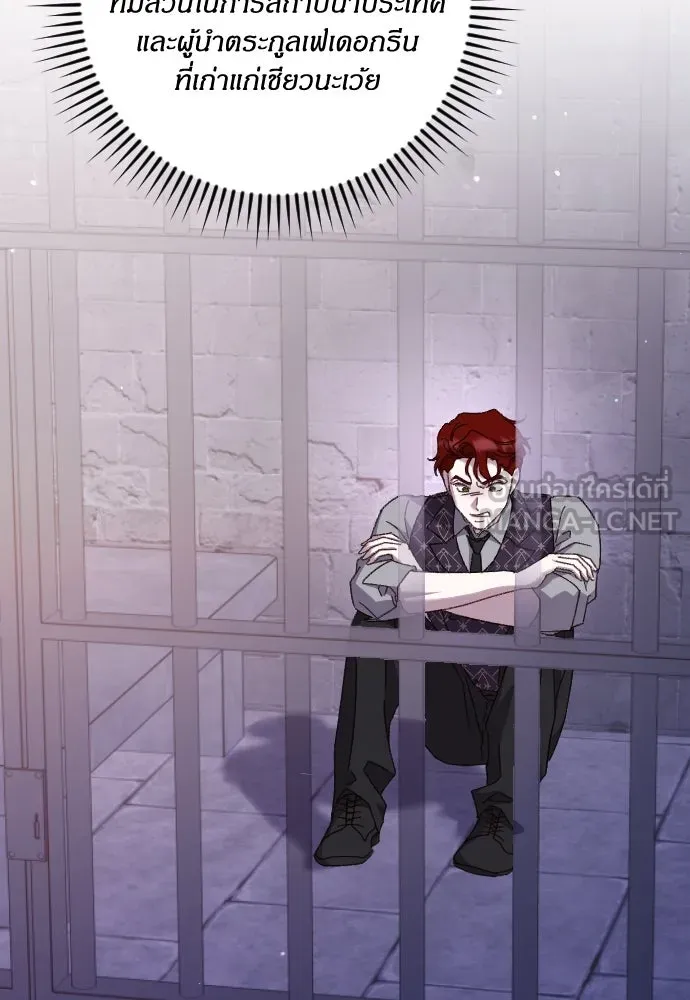 แด่ใจที่ไร้รัก ตอนที่ 26 รูปที่ 84