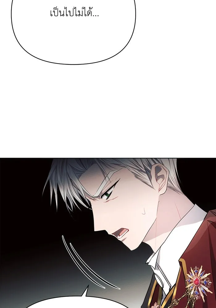 แอชสตาร์ต ตอนที่ 40 รูปที่ 22