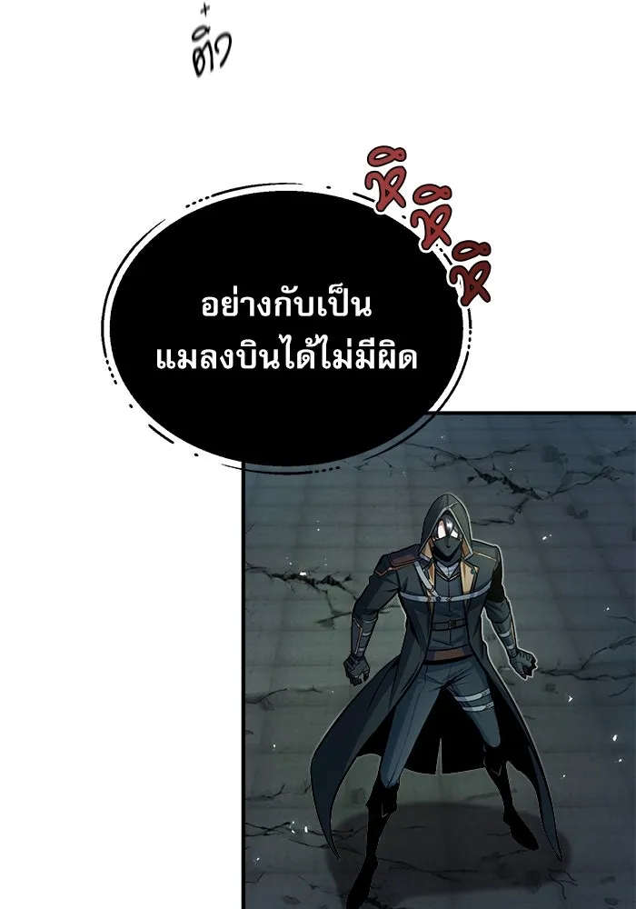 ศาสตราจารย์จำเป็นแห่งอะคาเดมี ตอนที่ 19 รูปที่ 40