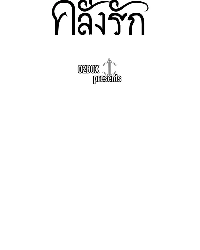 เทพมังกรคลั่งรัก ตอนที่ 5 คู่พันธสัญญาชั่วคราว รูปที่ 7