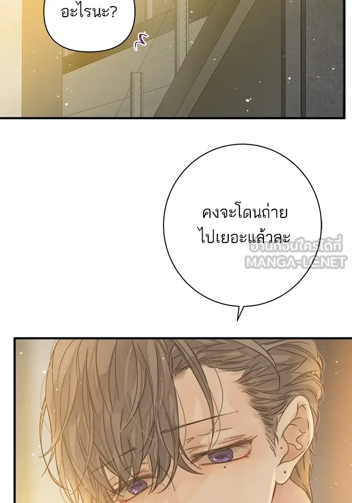 ฉันมันร้าย หรือเพราะโลกไม่น่ารัก ตอนที่ 111 รูปที่ 18