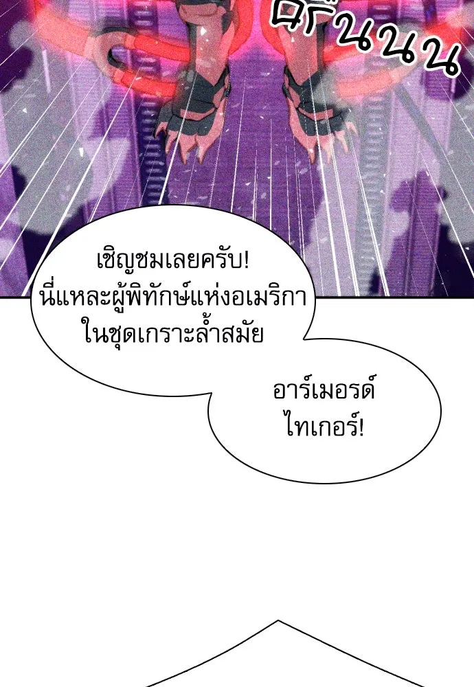 ดรูอิดแห่งสถานีโซล ตอนที่ 178 รูปที่ 82