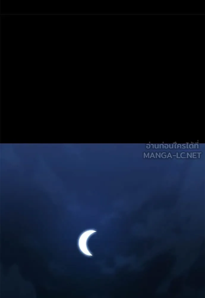 ยมราชลงทัณฑ์ ตอนที่ 112 รูปที่ 31