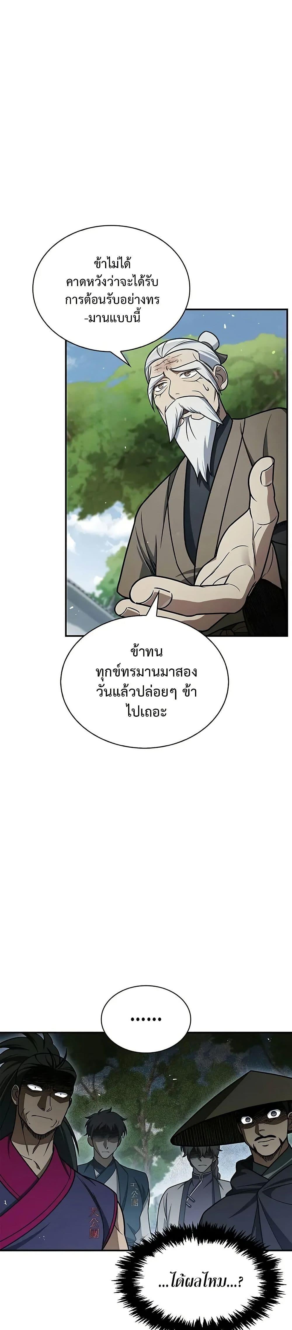 Manga-lc-com อ่านมังงะ อ่านการ์ตูน ออนไลน์ ฟรี Heavenly Grand Archive’s Young Master ตอนที่ 1 2 3 4 5 6 7 8 9 10 11 12 13 14 ฟรี ไม่มีโฆษณา Manga-lc - อ่าน มังงะ อ่าน การ์ตูน ออนไลน์ อ่านมังงะ ฟรี