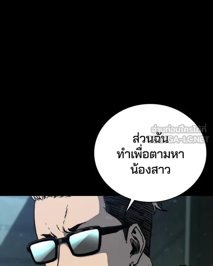 เกาลูน ตอนที่ 31 รูปที่ 137