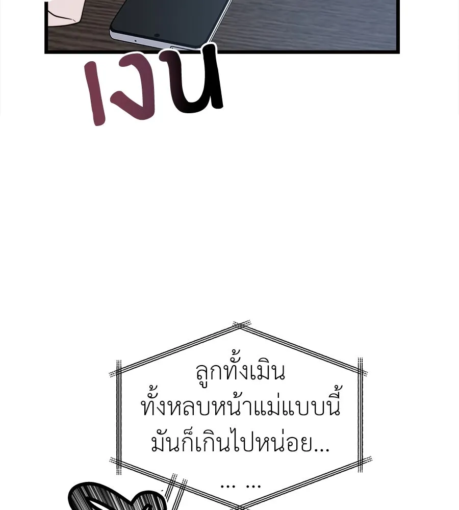 ปรารถนารักอันงดงาม ตอนที่ 39 รูปที่ 31