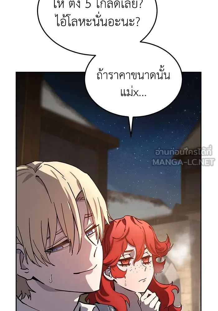 ยอดนักดาบผู้โอบอุ้มดารา ตอนที่ 1 รูปที่ 51