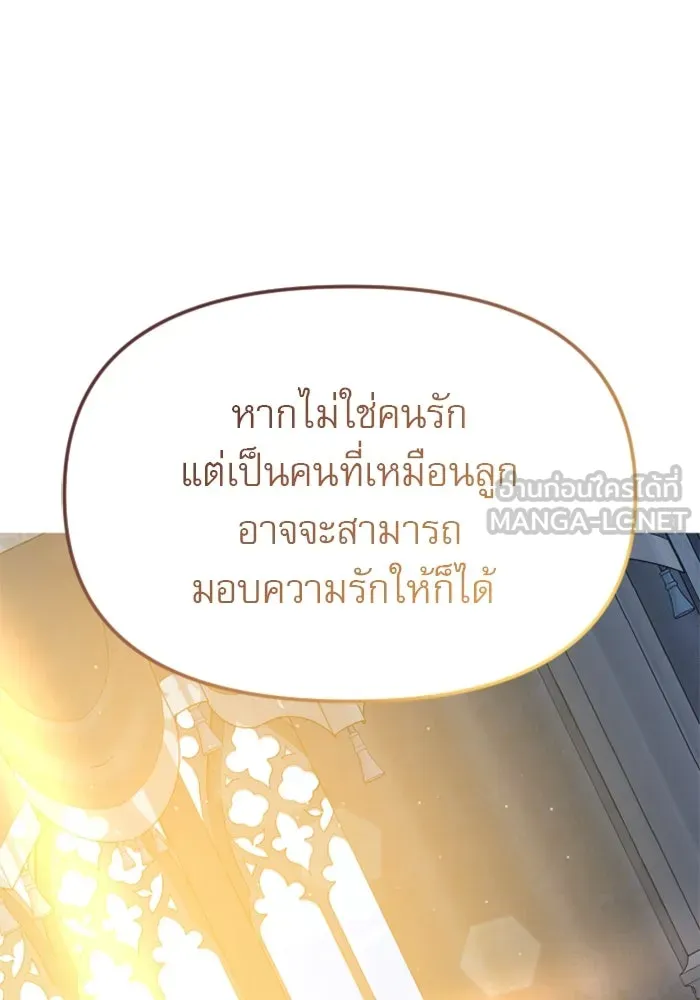 ไม่รักให้ตาย ตอนที่ 37 รูปที่ 90