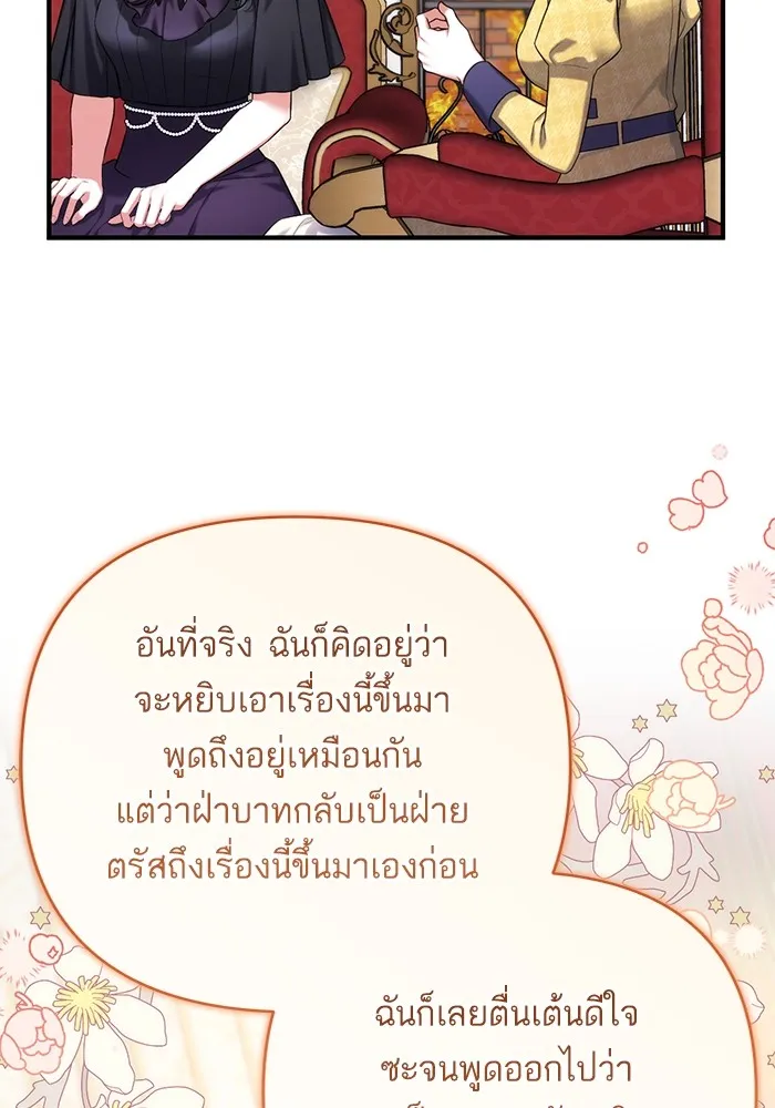 แด่ตัวละครโปรดที่ถูกทิ้ง ตอนที่ 58 รูปที่ 4