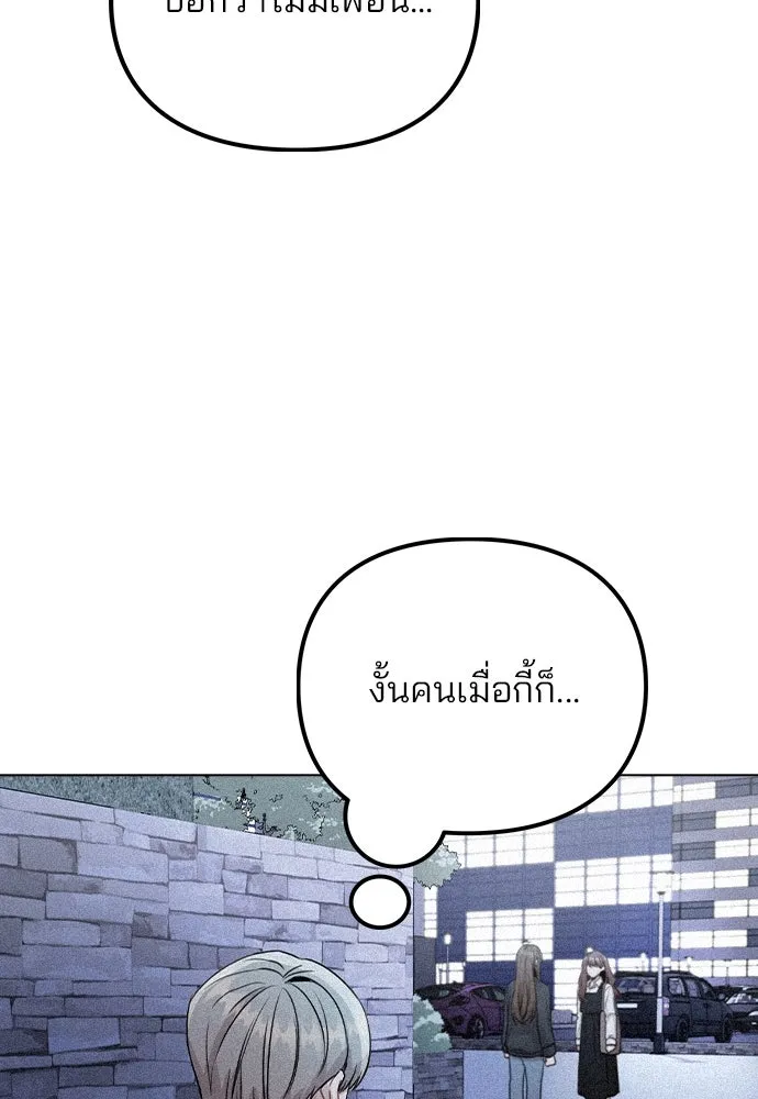 รักผิดแผน ตอนที่ 18 รูปที่ 59