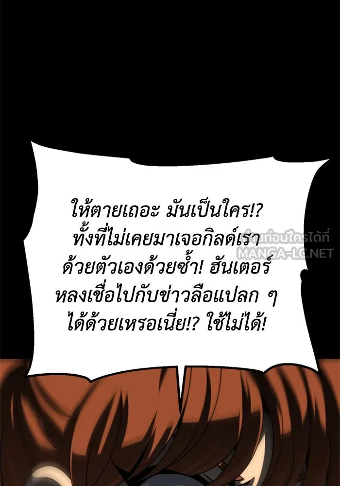 อดีตบอสหอคอย ตอนที่ 73 รูปที่ 102