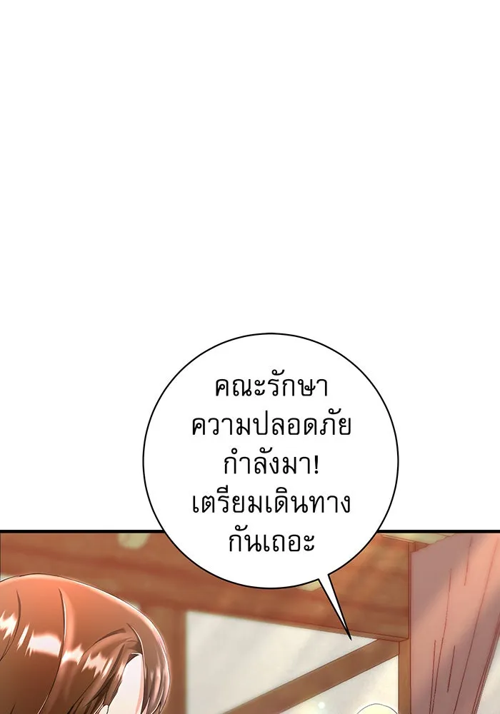 นางร้ายที่ไหนจะมีคุณธรรม ตอนที่ 89 รูปที่ 26