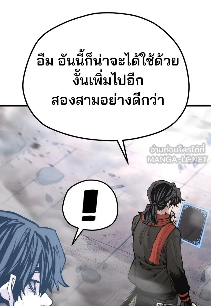 เส้นทางสู่เทพมาร ตอนที่ 126 รูปที่ 33